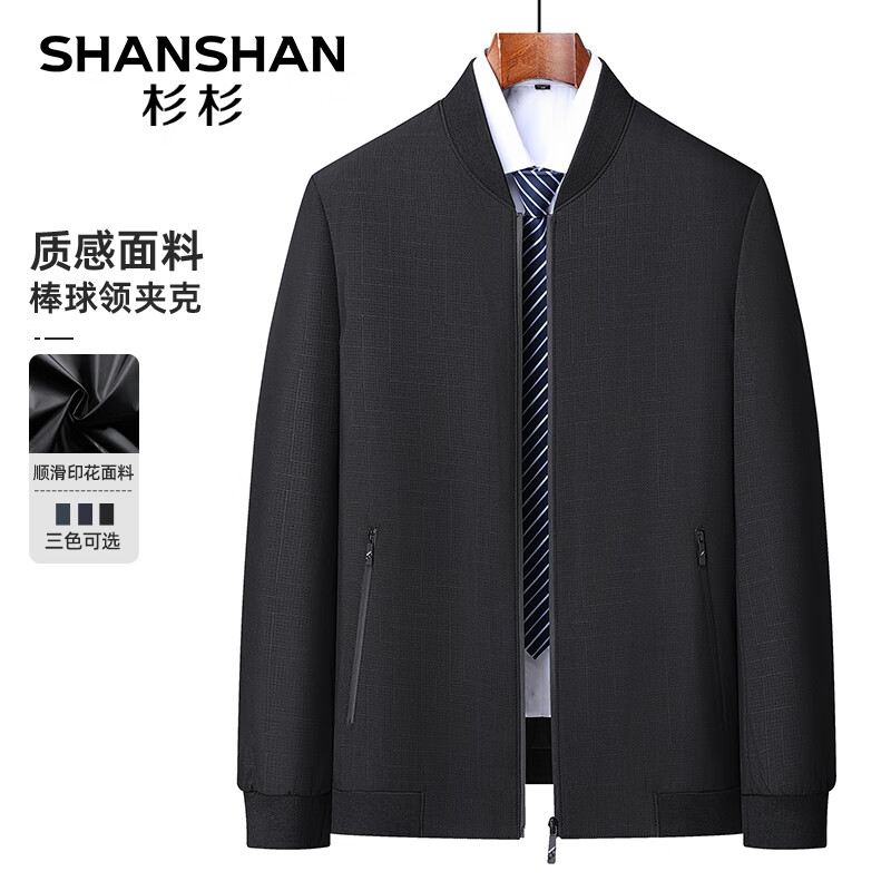 杉杉 SHANSHAN 简约棒球领夹克抗男士外套商务 黑色 3XL 79.73元(需用券)