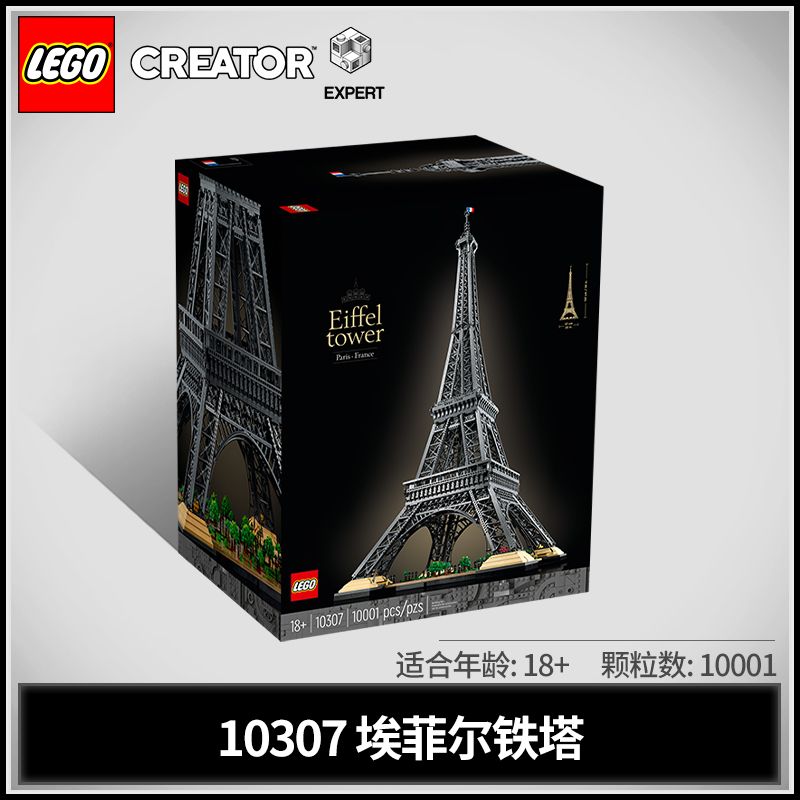 百亿补贴：LEGO 乐高 积木10307法国巴黎菲尔铁塔 2752元