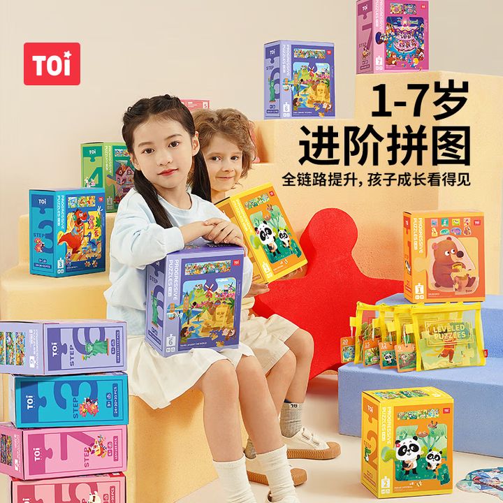 图益 1-7岁进阶早教拼图 27.2元（需买2件，需用券）