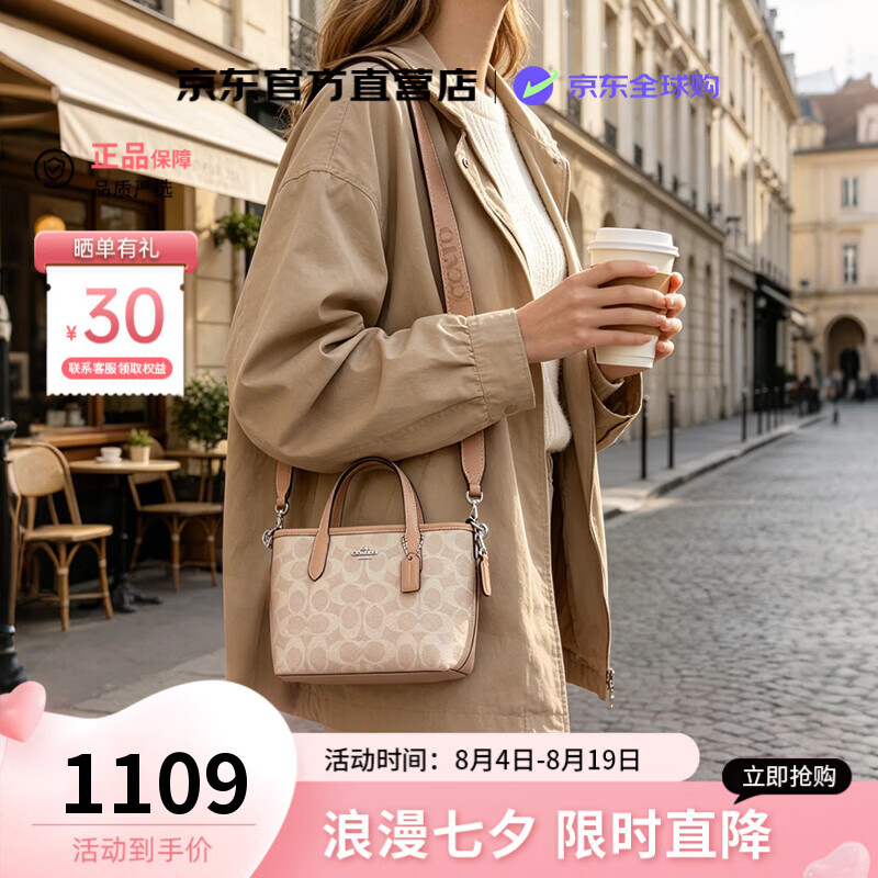 COACH 女包奢侈品CITY迷你托特包女士斜挎手提包CW032SVPWH肩带随机发货 1009元