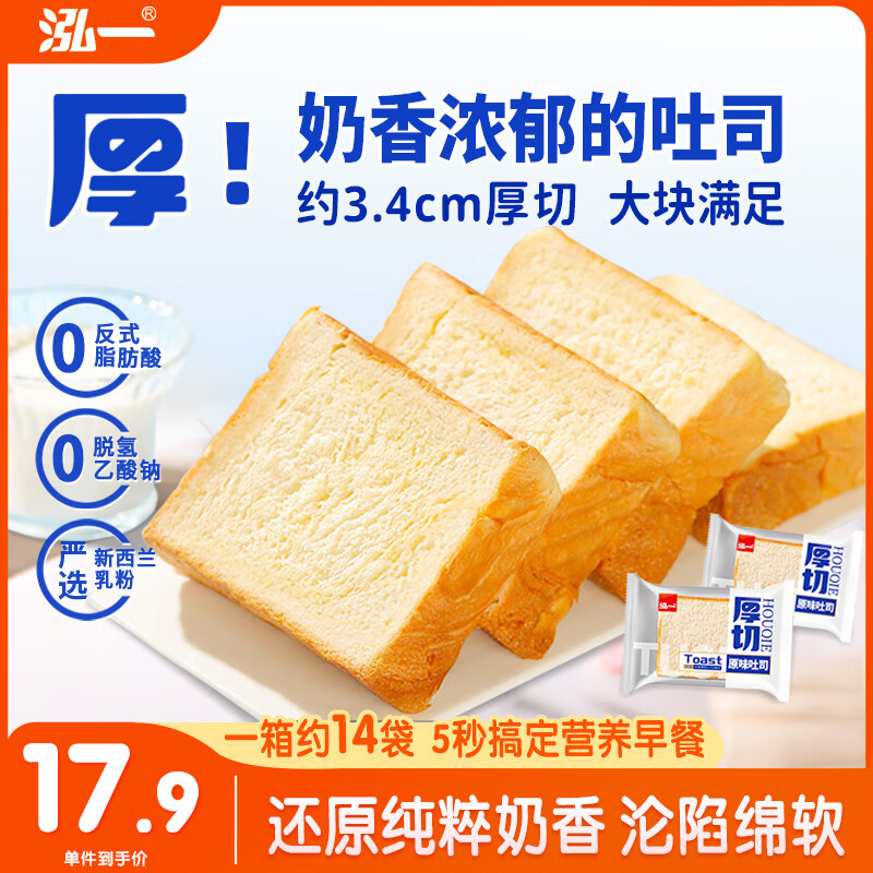 泓一 厚切吐司面包1000g 手撕面包营养早餐健身代餐速食宿舍休闲零食品 16.11