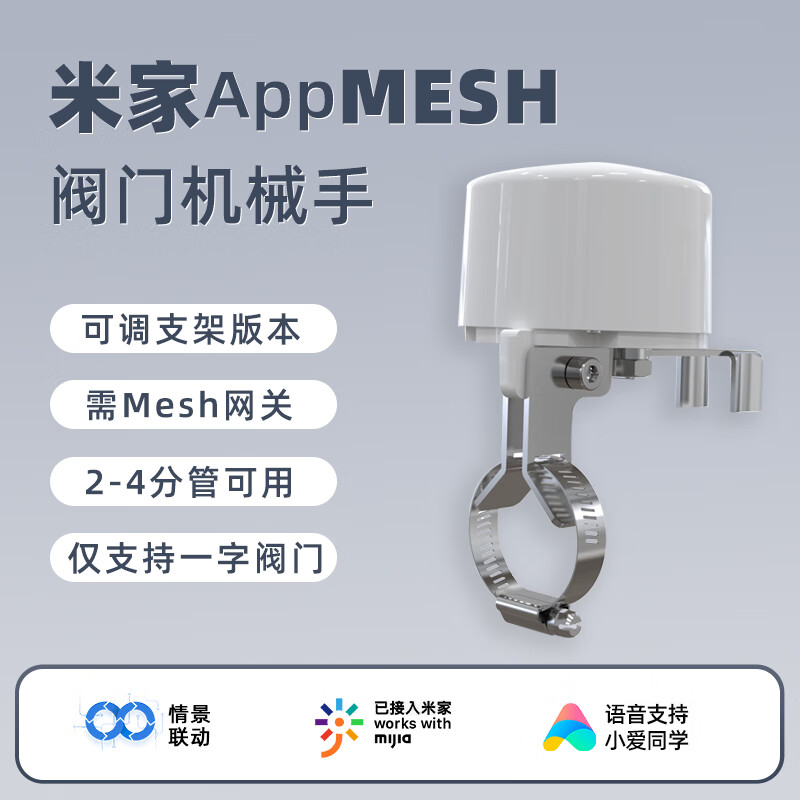 德路普 智能水阀门 Mesh协议 103元（需用券）