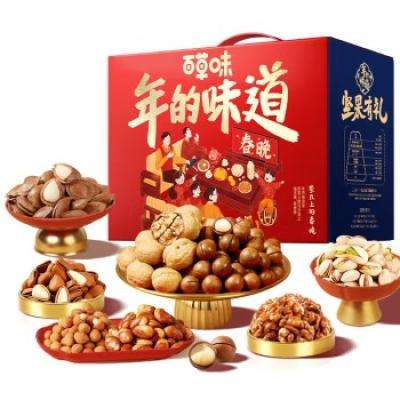 百草味 坚果礼盒 1840g/14件 69.9元