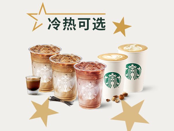 美团外卖 星巴克 星巴克双杯风味拿铁5选1兑换券·1张 原价58元 现价38.9元