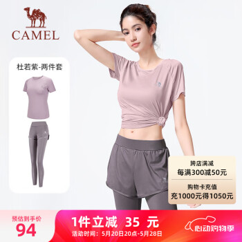 CAMEL 骆驼 运动套装女瑜伽服两件套 Y8S1QL8628-1 ￥92.71