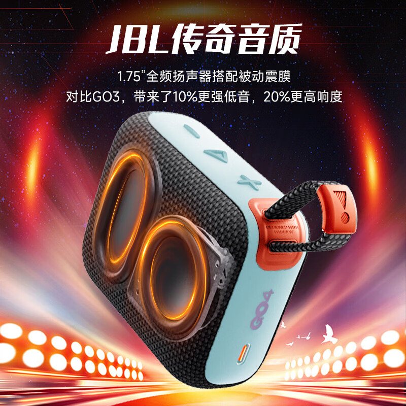 JBL GO4 音乐金砖四代 蓝牙音箱 燕麦绿 223.55元(需用券)
