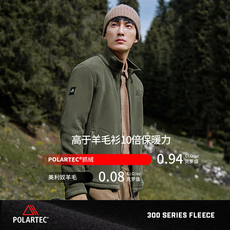 PELLIOT 伯希和 抓绒衣Polartec300男户外套秋冬夹克开衫百搭 卡其色 366.1元（需