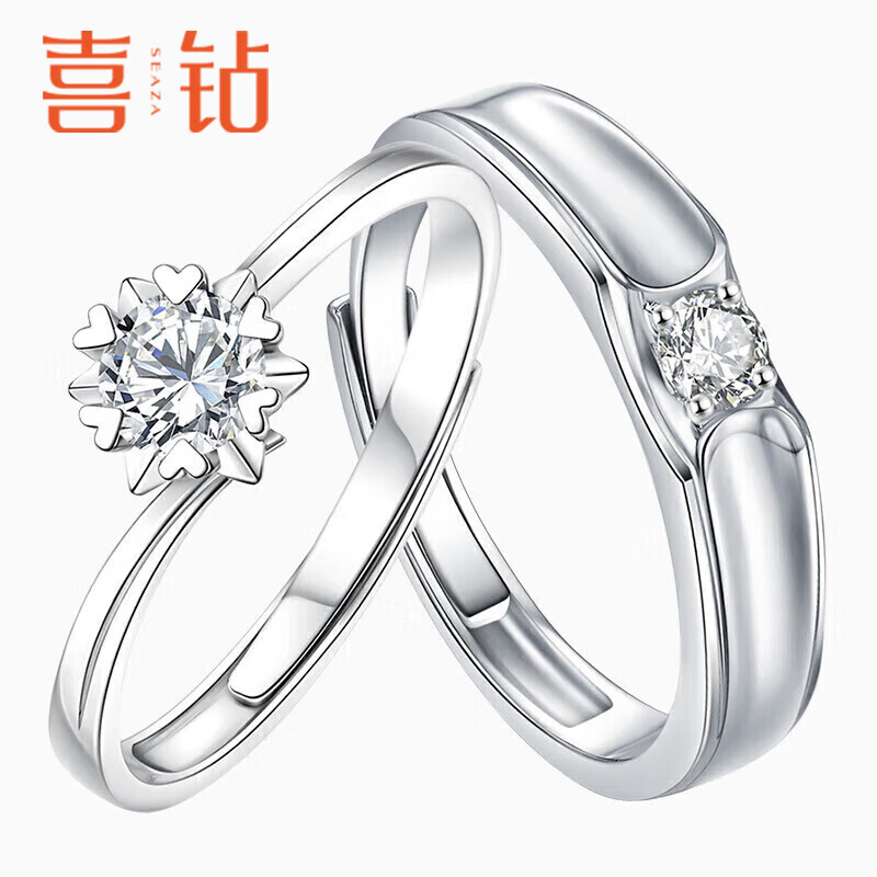 SEAZA 喜钻 生日礼物钻戒结婚求婚钻石戒指雪花情侣对戒指活口可调节 2429元