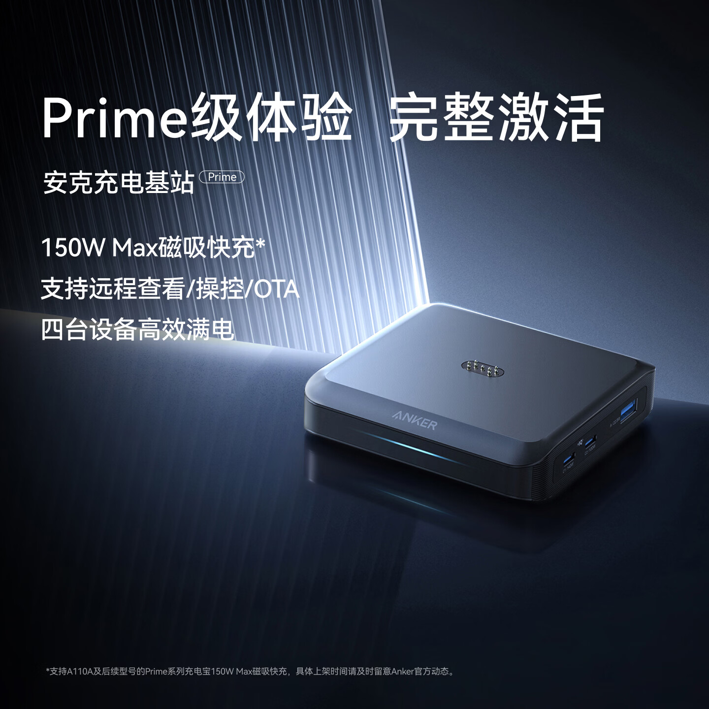 Anker 150W大功率超快充 充电器 磁吸基座 395.12元