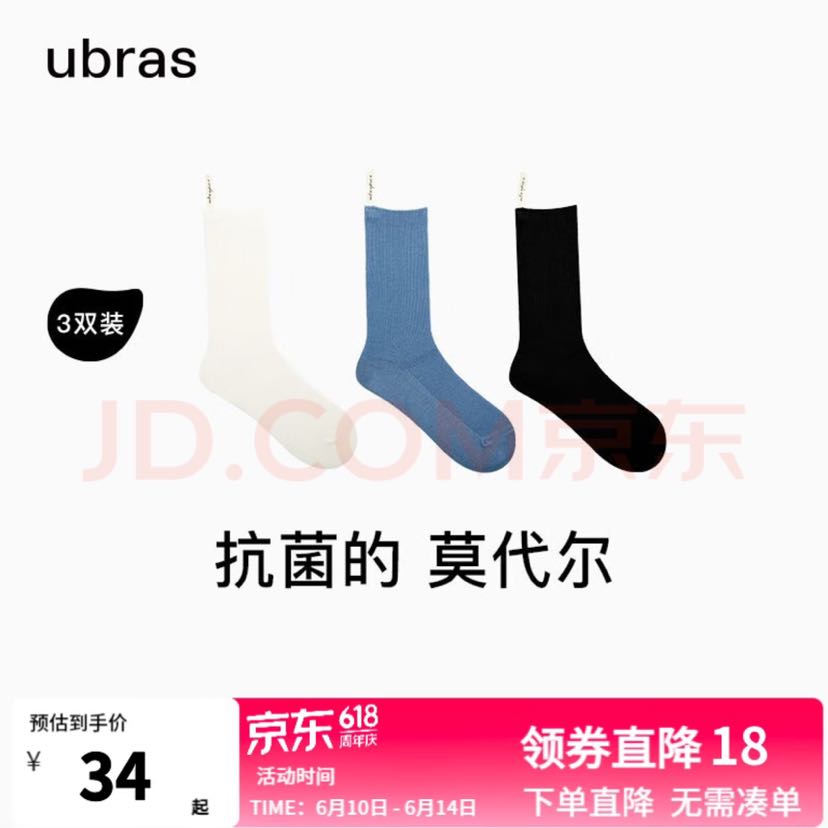 Ubras 袜子女罗纹堆堆袜两穿中筒袜抗菌防臭透气百搭款 29元（需用券）