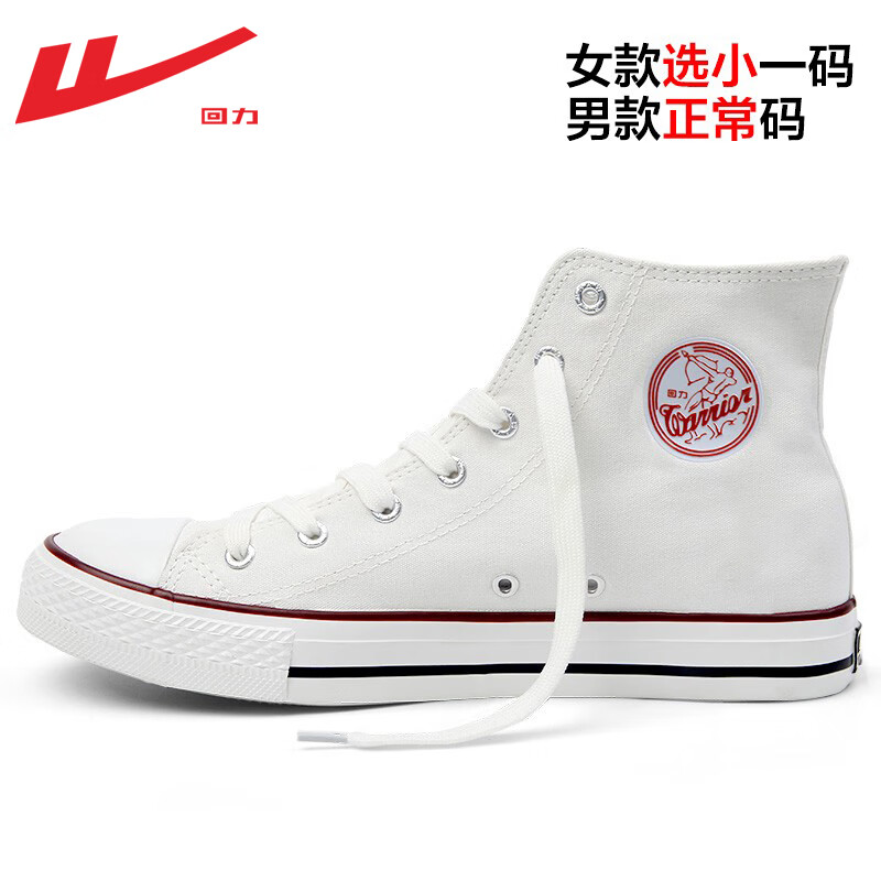 WARRIOR 回力 中性运动帆布鞋 WXY-473T 白色 38 75元