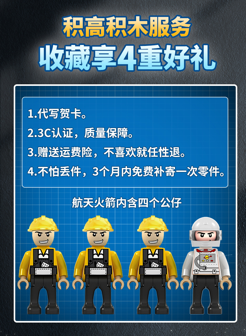 6.1好礼，1变3形态：积高 航天飞船积木168颗 兼容乐高 29.9元包邮 买手党-买手聚集的地方
