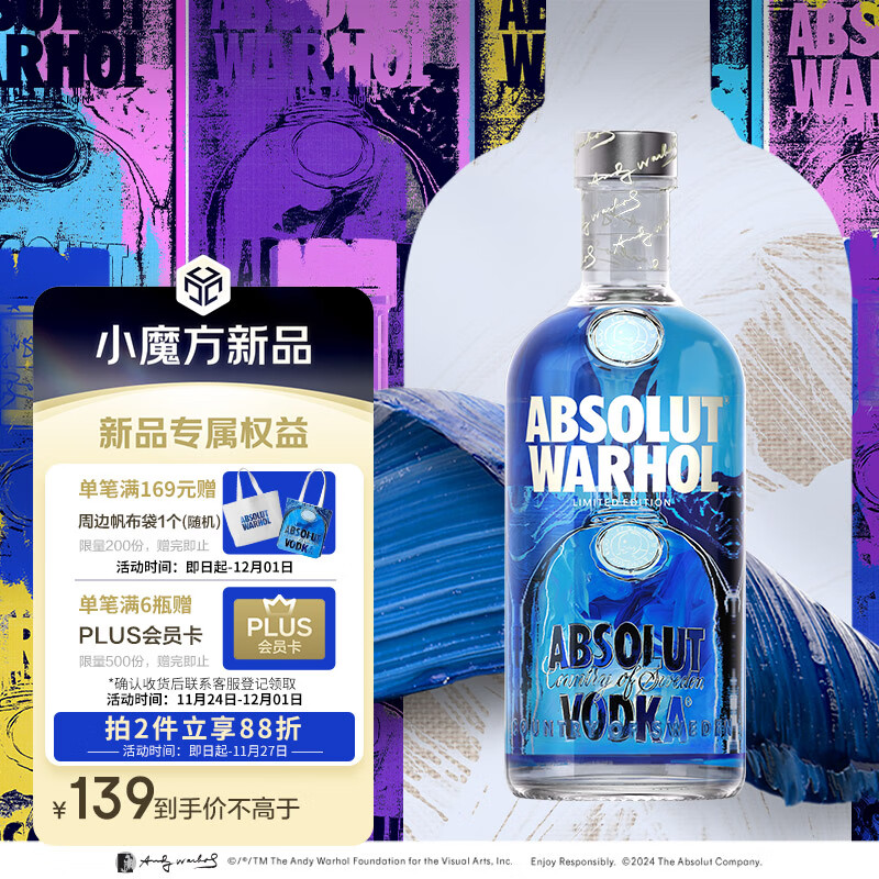 移动端、京东百亿补贴：绝对 伏特加 洋酒 40度 700ml Andy Warhol安迪沃霍尔限