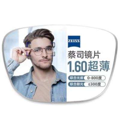 PLUS：ZEISS 蔡司 1.60较薄非球面树脂镜片*2片 +纯钛镜架 可升级FILA斐乐/SEIKO精