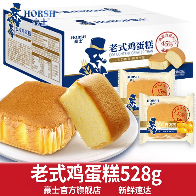 HORSH 豪士 老式鸡蛋糕点网红面包整箱早餐休闲零食营养代餐办公室下午茶礼