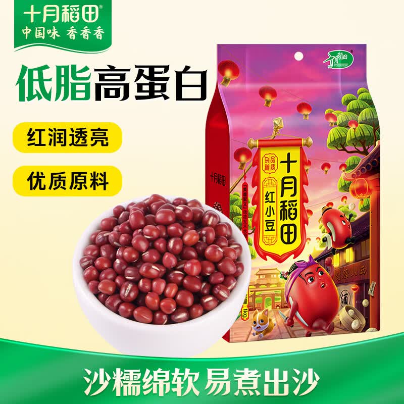 十月稻田 红小豆 1kg 20.61元 - 86线报