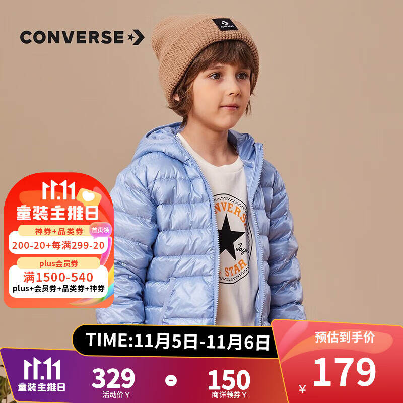 CONVERSE 匡威 儿童装男童连帽羽绒服 179元（需用券）