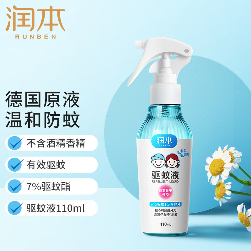 RUNBEN 润本 婴儿驱蚊液 温和款 无香型 110ml 12.9元（需用券）