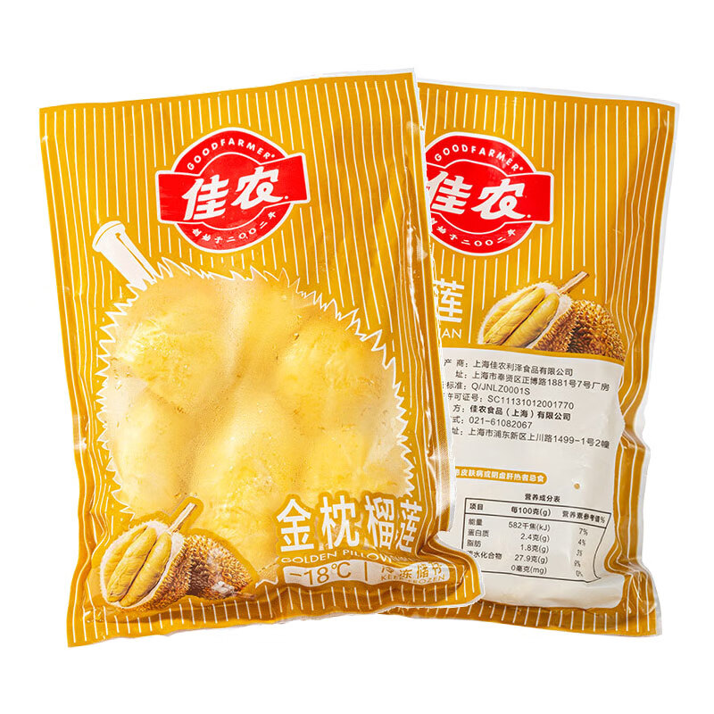 31日20点：Goodfarmer 佳农 泰国冷冻 金枕头榴莲肉 900g/袋 79.9元（双重优惠，需