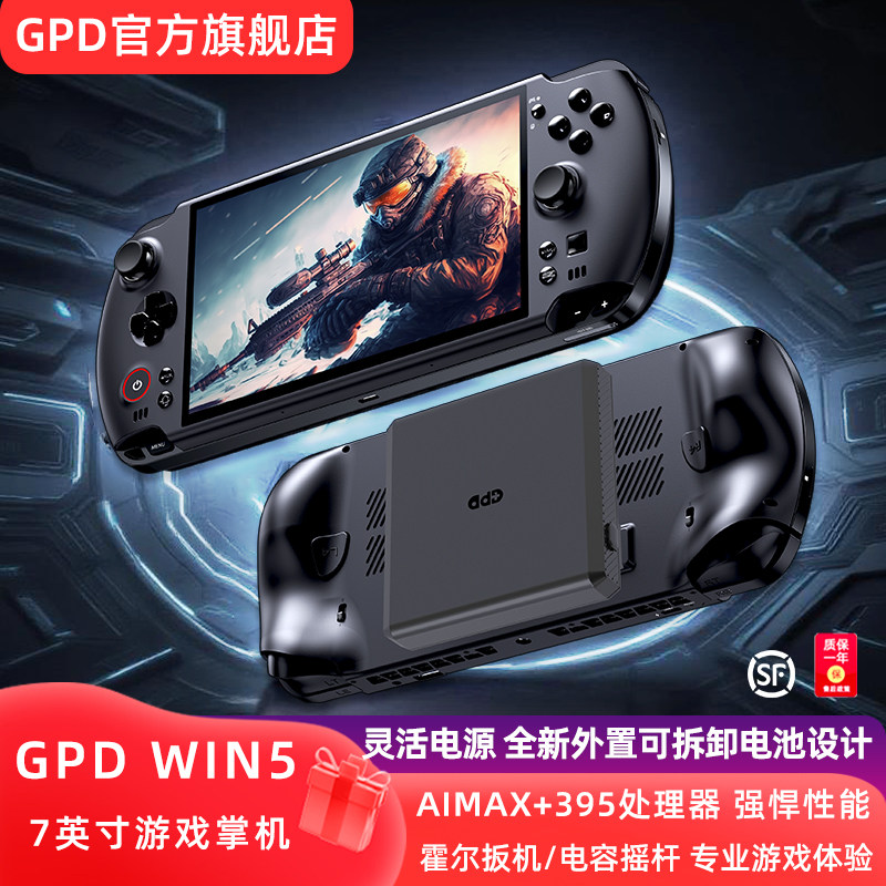 GPD 高性能 游戏机+可拆卸电池 13598元