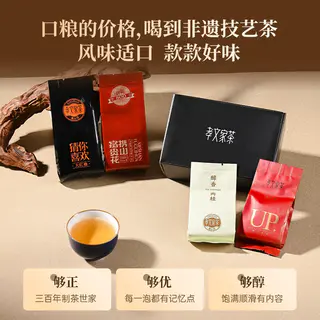 孝文家茶 新客尝鲜 茶叶组合品鉴 9.41元 - 86线报 孝文家茶 新客尝鲜 茶叶组合品鉴 9.41元 - 86线报