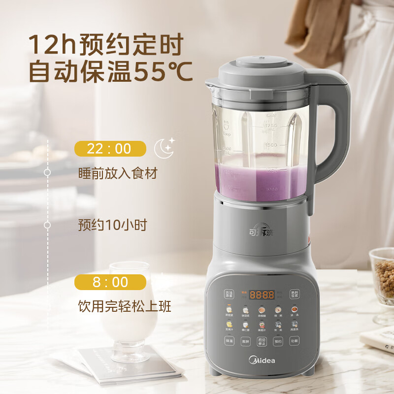 Midea 美的 MJ-PB10S46破壁机家用刀头可拆易洗轻音低音降噪2024新款豆浆机破壁