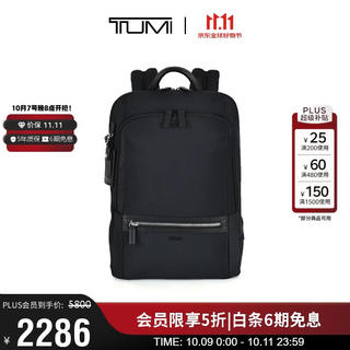 TUMI Monroe男士双肩包轻便通勤电脑包出差旅行公文包黑男友老公礼物 1679.6元 - 86线报 TUMI Monroe男士双肩包轻便通勤电脑包出差旅行公文包黑男友老公礼物 1679.6元 - 86线报