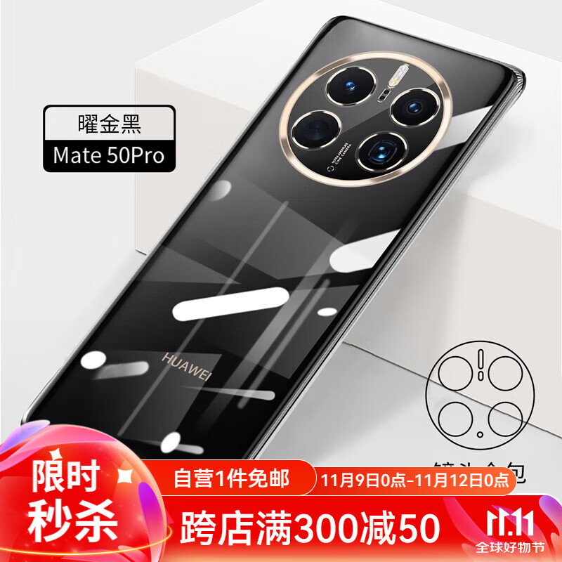 HANNUO 韩诺 适用华为mate50Pro手机壳 mate50保护套E透明超薄硅胶防摔全包软壳RS