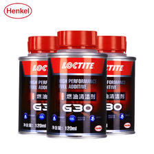Henkel 汉高 G30 120ML 三瓶装 汽油添加剂 9.9元