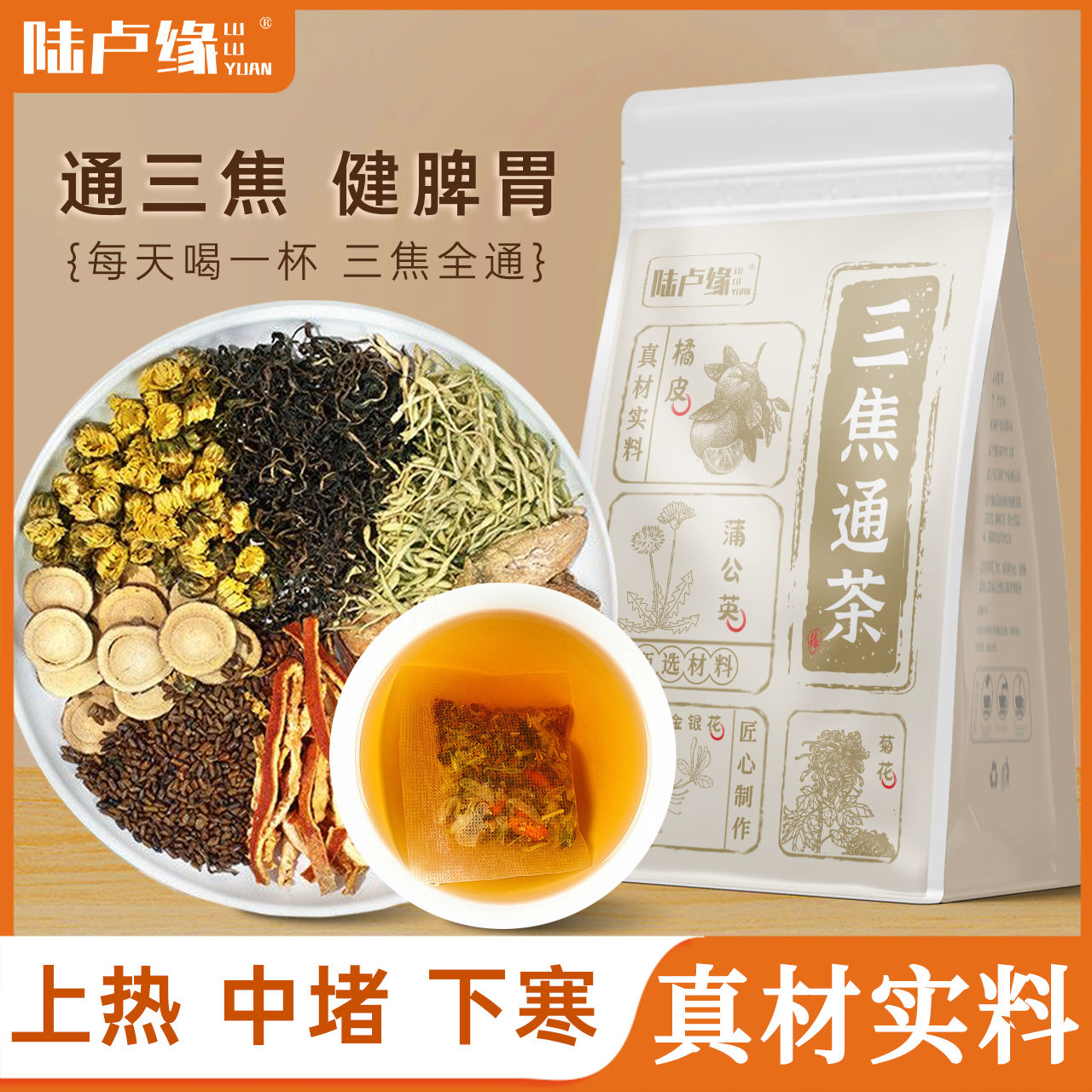 陆卢缘 花果茶 一级 30包 11.4元