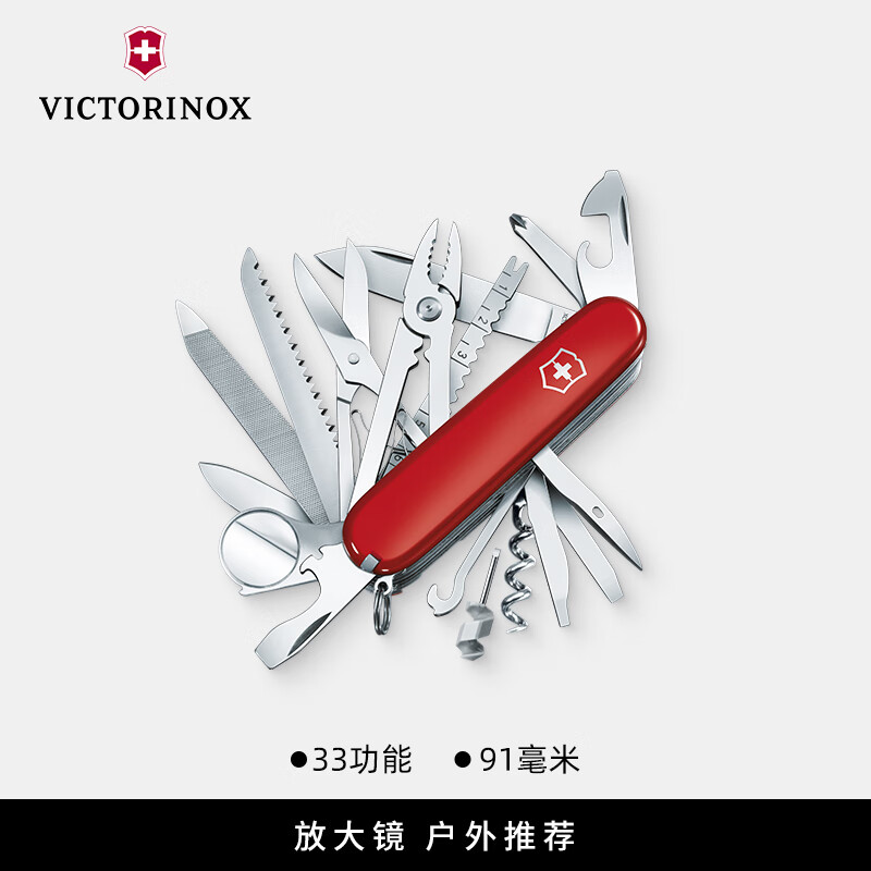 VICTORINOX 维氏 户外折叠刀 1.6795 584元包邮（拍下立减）