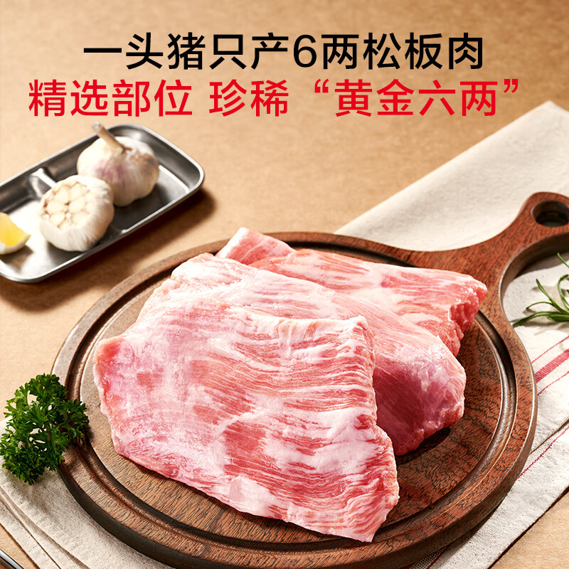 1号会员店 Ones Member 黑猪雪花松板肉 1.2kg*2件 119.9元(需领券,合59.95元/件)