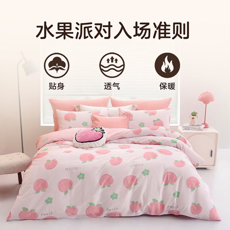 MENDALE 梦洁家纺 纯棉床上四件套全棉床单被套单双人床ins 蜜桃可可 1.2米床(1