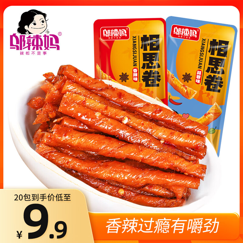 邬辣妈 相思卷辣条 香辣味 20袋180g 5.85元（需买2件，需用券）