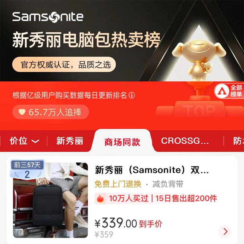 新秀丽 双肩包15.6英寸笔记本电脑包男女大容量商务背包通勤旅行礼物 BU1 299元 - 线报酷