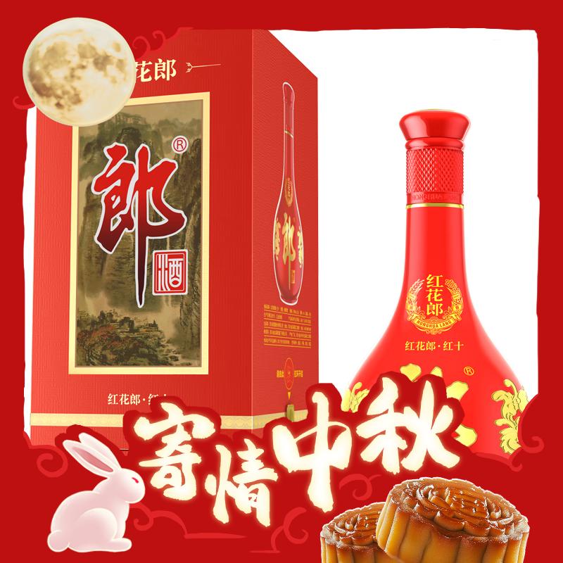 今日必买：LANGJIU 郎酒 红花郎·红十第四代 酱香型白酒 53度 500mL 247.45元包邮