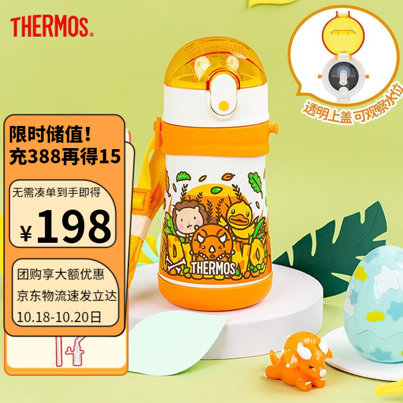 THERMOS 膳魔师 儿童水杯316不锈钢保温杯耐磨防摔可斜跨 黄恐龙 320ml （带杯