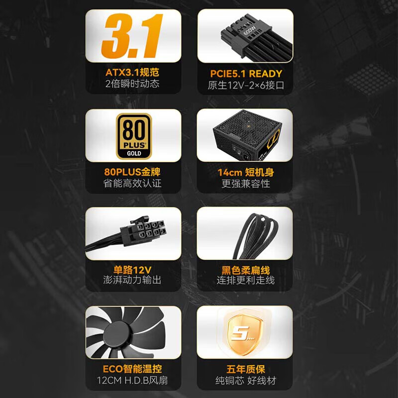 振华 ZILLION 卓凌金牌全模 电脑电源 650W 399元 - 线报酷