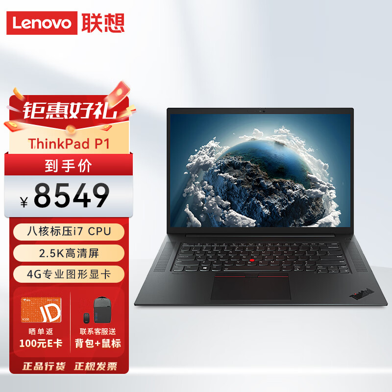 Lenovo 联想 [ThinkPad P1]16英寸图形[移动工作站]I7-11800H 32G 1TSSD T1200 4G 2.5K屏/定