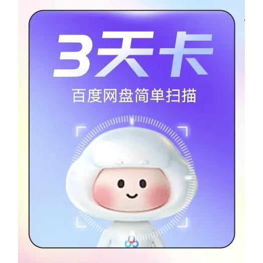 扫描卡片值多少钱一张