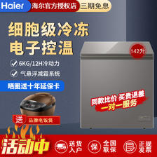 海尔（Haier） BC/BD-100/142/200HER家用减霜小型冷藏冷冻柜卧式冰柜 2999元