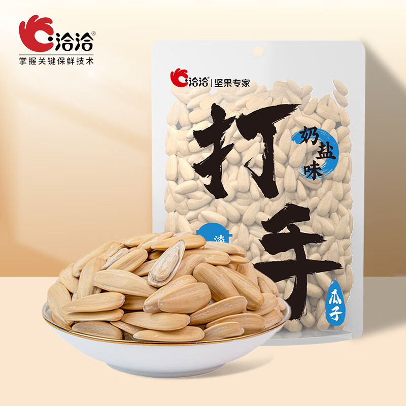 洽洽 打手瓜子 【奶盐味】208g*1袋 5.9元