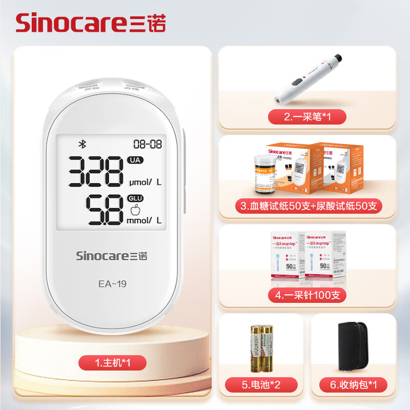 Sinocare 三诺 二合一医用家用血糖尿酸 EA-19（仪器+血糖试纸50+尿酸试纸50） 27