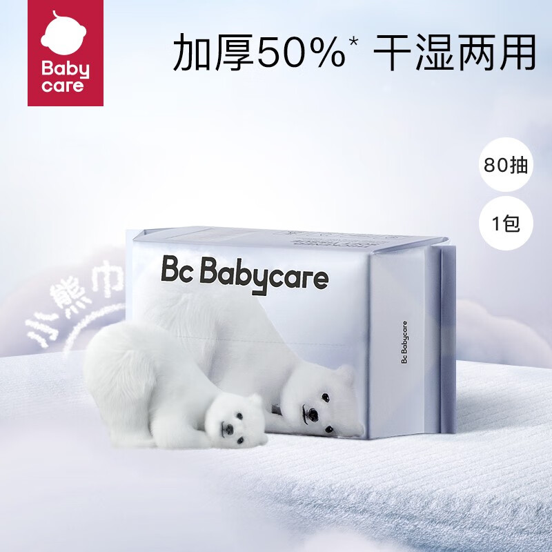 babycare 婴儿小熊绵柔巾80抽洗脸巾 5.6元（需用券）