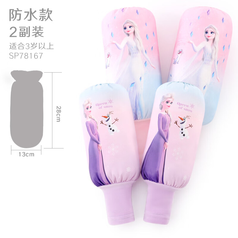 迪士尼 儿童耳罩冬季保暖手套耳暖女童女孩幼儿护耳套耳捂宝宝多妙屋围脖 SP78167长款防水袖套 19.95元