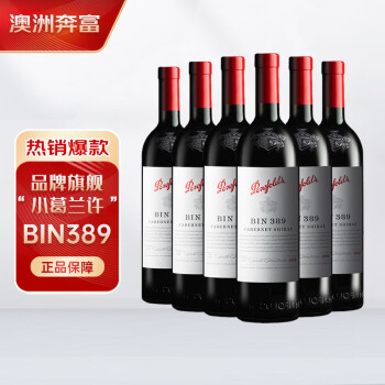 Penfolds 奔富 BIN389赤霞珠设拉子干红葡萄酒 750ml*6支 澳洲原瓶进口 ￥2661.12