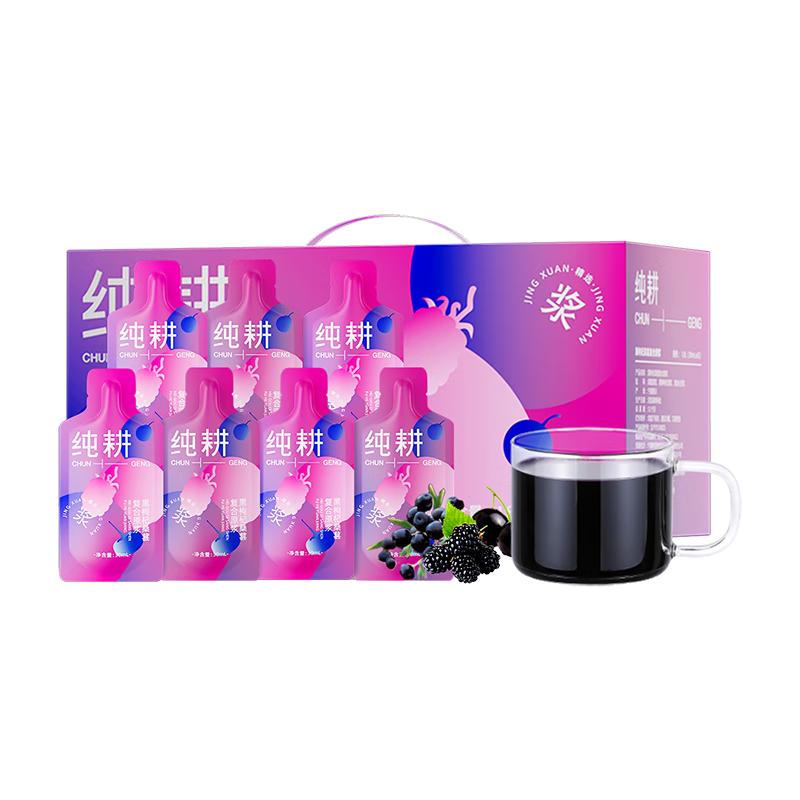 纯耕 黑枸杞桑葚原浆礼盒1.8L 桑葚黑加仑黑枸杞原浆3重花青素鲜果汁 杞里