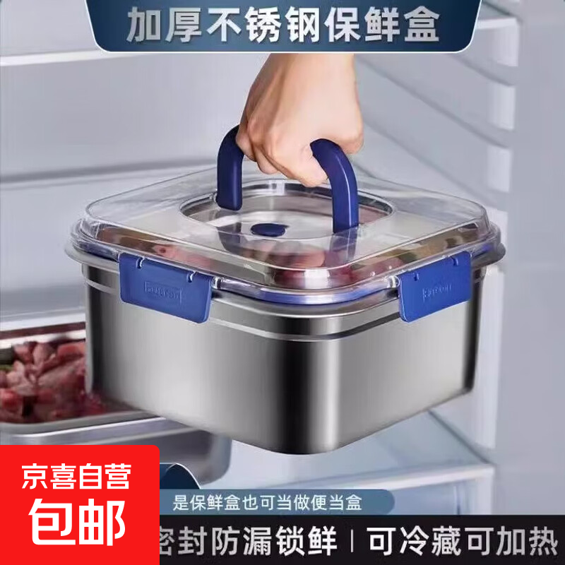 不锈钢保鲜盒 2500ml 天蓝色 9.99元