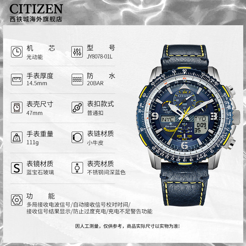 CITIZEN 电波系列 男士光动能电波表 AT8020-54L 3082元（需用券）