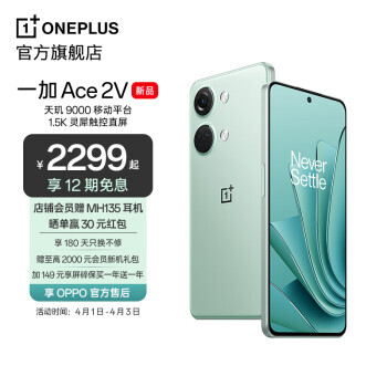 OnePlus 一加 Ace 2V 5G手机 16GB+512GB 2799元